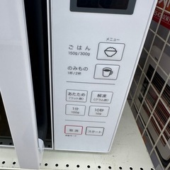 【ドリーム川西店御来店限定】☆ジモティー見たよ♪割引☆ユアサ　電子レンジ　PRE-680HFE4  2024年製／クリーニング済み【2125560000030021】の画像