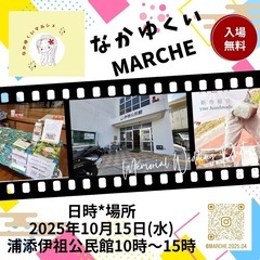 10/15出店者追加募集中