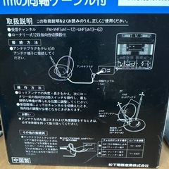 【新品未使用】PANASONIC パナソニック 室内用 アンテナの画像