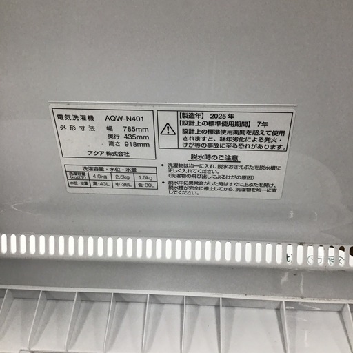 #J-27【ご来店頂ける方限定】AQUAの２槽式洗濯機です