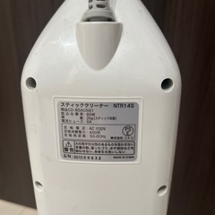 NITORI ニトリ サイクロン スティック クリーナー NTR14S 掃除機の画像
