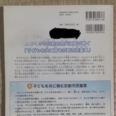 ジュニア京都検定テキスト（値段交渉応じます）の画像