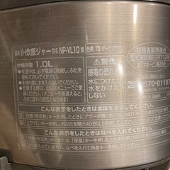 象印🔴豪熱沸騰IH5.5合炊飯器の画像