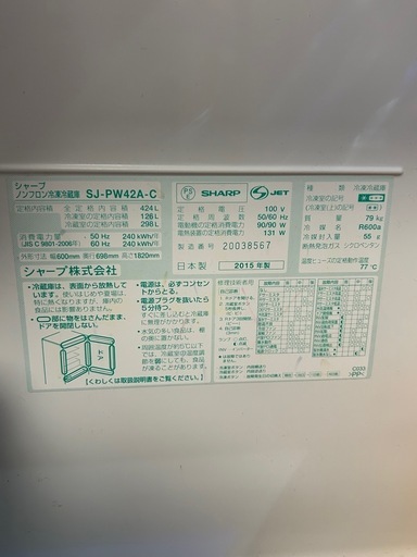 冷蔵庫
