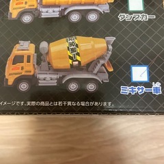 新品未使用　建設車両ミキサー車ラジコンの画像
