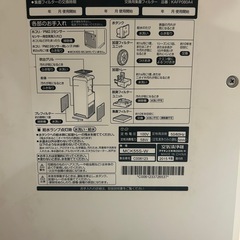 ダイキンMCK55S-W [ホワイト]の画像