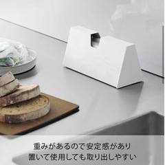 山崎実業 マグネット袋ケース アイラップケースの画像