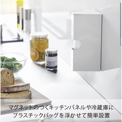 山崎実業 マグネット袋ケース アイラップケースの画像