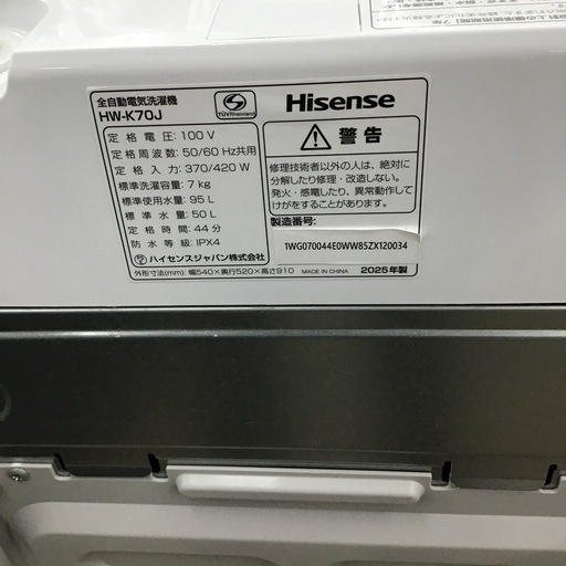 #J-26【ご来店頂ける方限定】Hisenseの7、0Kg洗濯機です