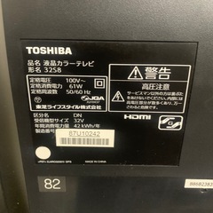 【お安くお譲りします！】2014年製　東芝　TOSHIBA REGZA 32インチ テレビ　リモコンの画像