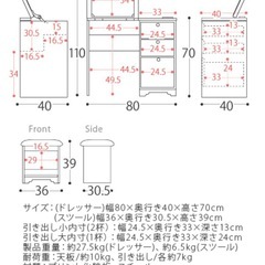 ドレッサー【定価22,440円】の画像