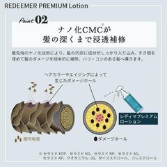 レディマプレミアム トリートメントの画像