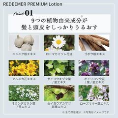 レディマプレミアム トリートメントの画像