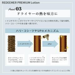 レディマプレミアム トリートメントの画像