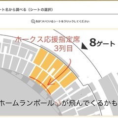 【再出品】クライマックスシリーズ　第1戦　10/15(水)　ホークス応援指定席  3列目　2枚　みずほPayPayドーム　 の画像