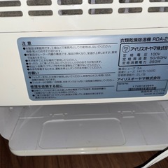 衣類乾燥除湿機(デシカント式)の画像