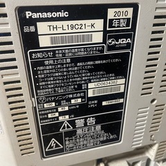 パナソニックテレビ2010年製の画像