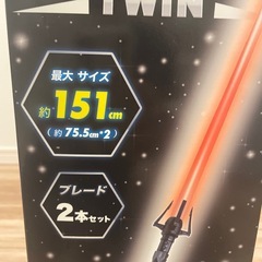 新品未使用　ライトプレードツインの画像