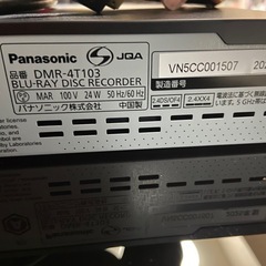 DMR-4T103（2025年製）の画像