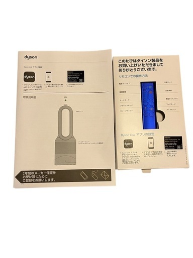 dysonダイソン 空気清浄ファンヒーター Pure hot&cool HP03 フィルターおまけ付き