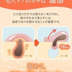 ふわりはだ クレンジングジェルの画像