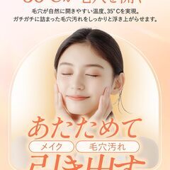 ふわりはだ クレンジングジェルの画像
