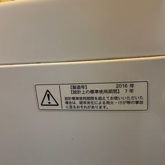 TOSHIBA洗濯機5kgの画像