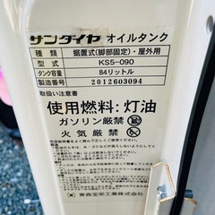 ✨灯油✨サンダイヤ オイルタンクの画像