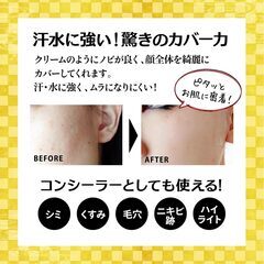 コスプレ ファンデーションの画像