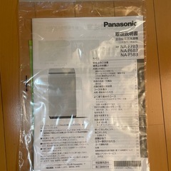 パナソニック全自動洗濯機(容量5㎏/保証書付)の画像