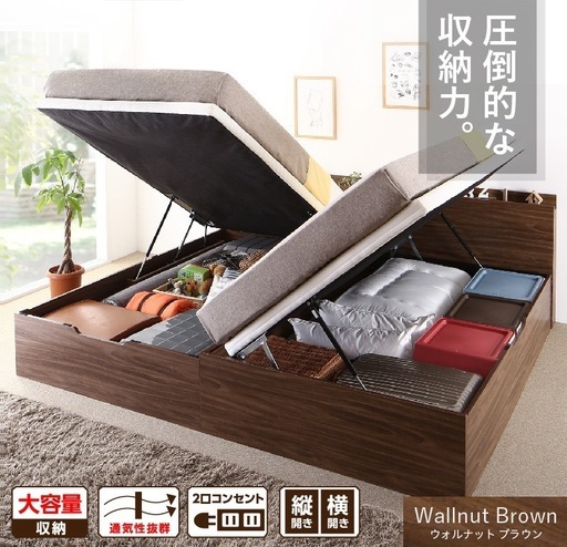 ガス圧式跳ね上げベッド　セミダブル2台