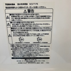 難あり温水洗浄便座の画像
