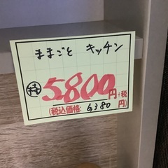 ままごと キッチン 管2251011MK (ベストバイ 静岡県袋井市)の画像