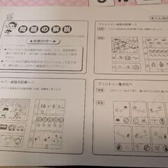 しょうがくしゃ　奨学社　きりん児　年少の画像