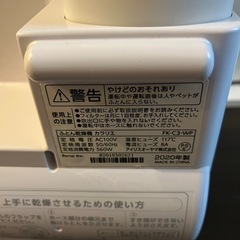 布団乾燥機　アイリスオーヤマ　ジャンクの画像