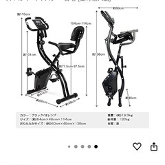 美品！！エアロバイクの画像