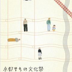 11/15(土)京都市役所前広場＆ゼスト御池「GRID K…