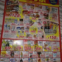 【クーポンのみ不可】業務用スーパー10月中使える割引クーポン〈無料〉　⚠️お取引してくださるかた限定ですの画像