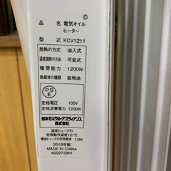 ✅電気オイルヒーター ✅ ✅KCV1211✅ の画像