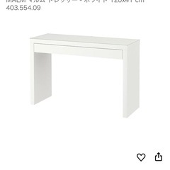 IKEAのドレッサーの画像