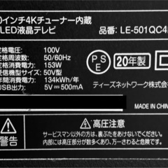 🔥募集中🔥 50V型4Kチューナー内蔵 テレビ  ‼️2020年製‼️外付けHDDで録画できます‼️の画像