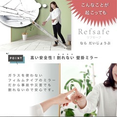Refsafe 割れない全身鏡　超軽量の画像