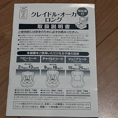 【取引中）】クレイドル·オーカ ロングの画像