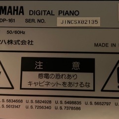 YDP-161 ヤマハ電子ピアノ（現状渡し）の画像