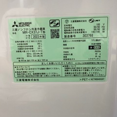 MITSUBISHI 冷蔵庫 2023年モデルの画像