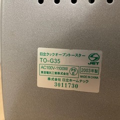 HITACHI オーブントースターの画像
