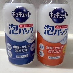 お話し中　キュキュット　泡パック　食器用洗剤　花王　430×2の画像