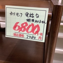 カリモク 電話台 棚板ありません 管C251011PK (ベストバイ 静岡県袋井市)の画像
