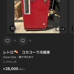 ビンテージ　コカコーラ　冷蔵庫の画像