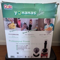yonanas 無料の画像
